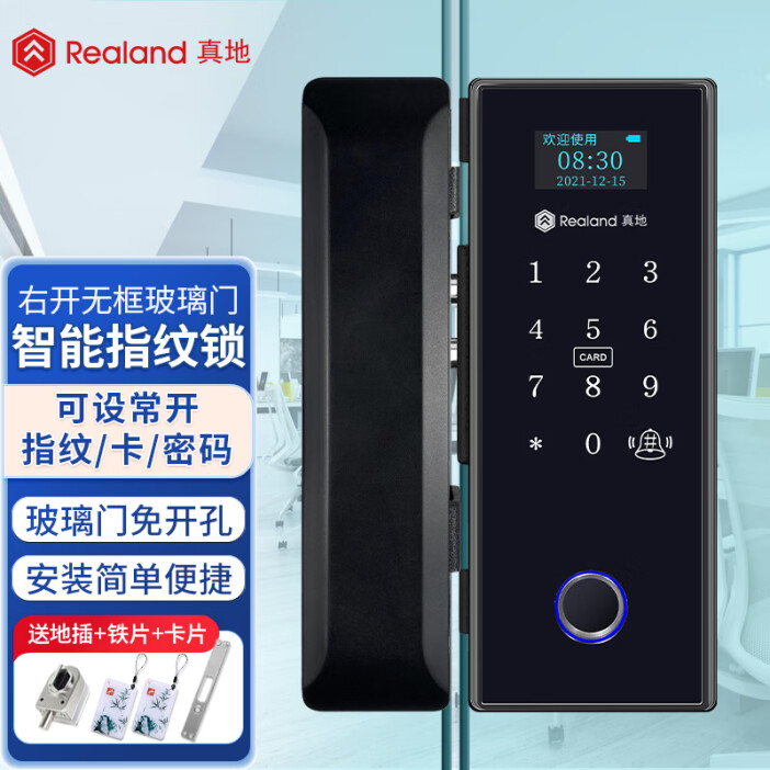 真地Real?and ZD206 開啟智能辦公新紀元，無框玻璃門鎖的革新之選